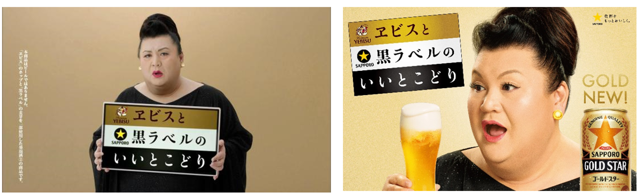 サッポロ GOLD STAR」新CM放映のお知らせ | ニュースリリース