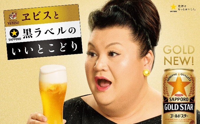 サッポロ GOLD STAR」新CM放映のお知らせ | ニュースリリース