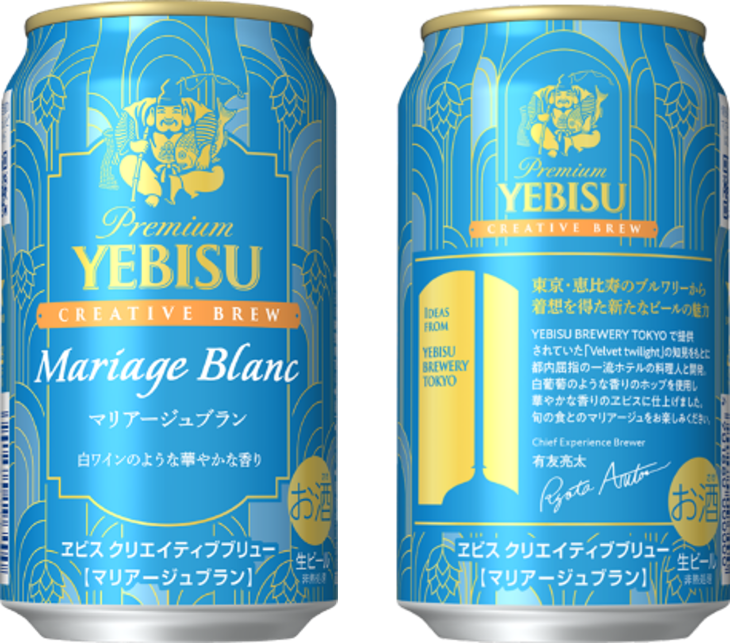 YEBISU マリアージュ350ml 24缶　薫満つ350ml 24缶 YEBISU マリアージュ350ml 24缶 薫満つ350ml 24缶 25年3月発売