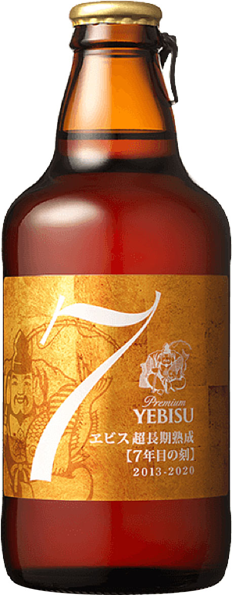 ヱビス 超長期熟成 7年目の刻」 サッポロビールネットショップで限定