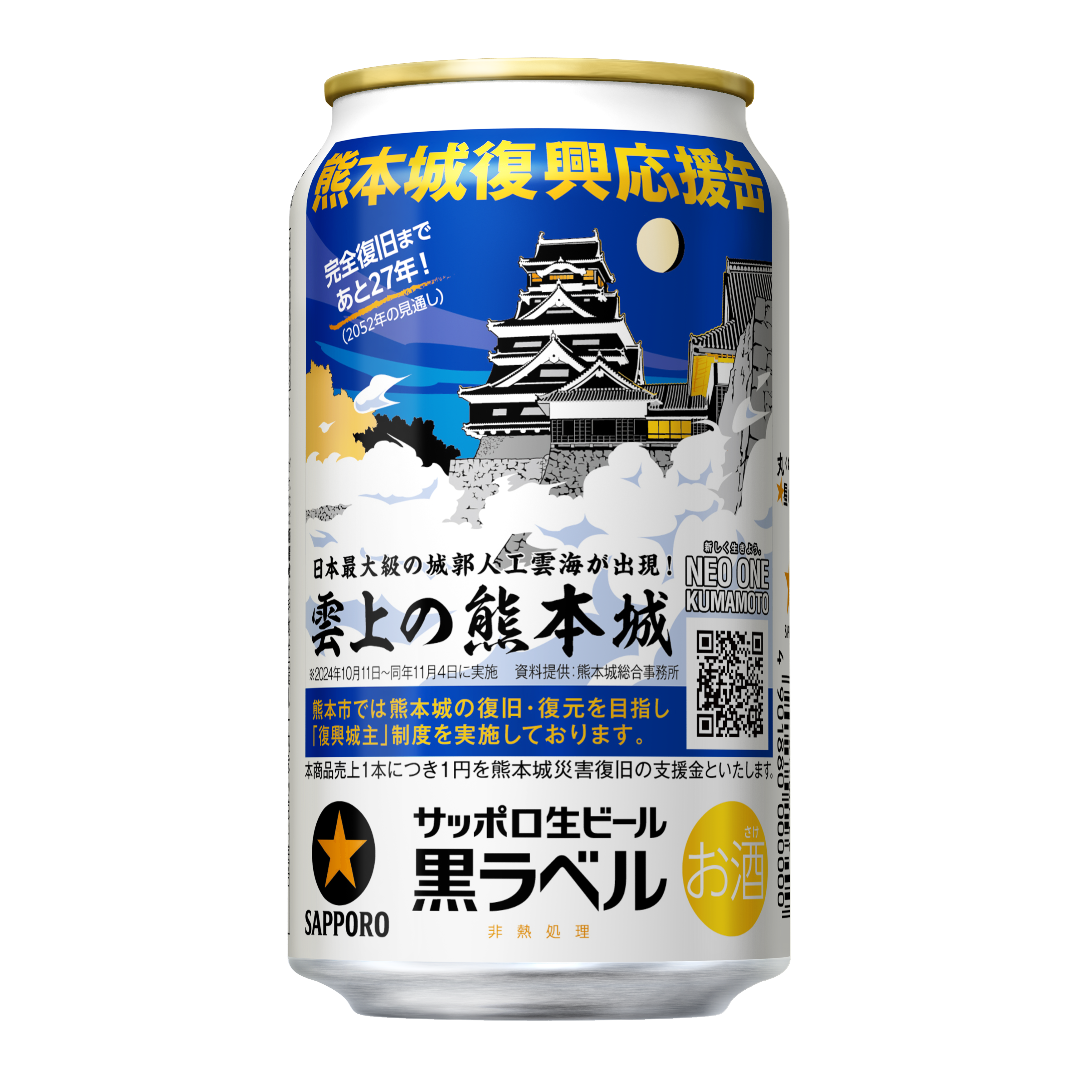 宮崎⇔都城⇔熊本 プラスチック製サボ 宮崎⇔都城⇔熊本 プラスチック
