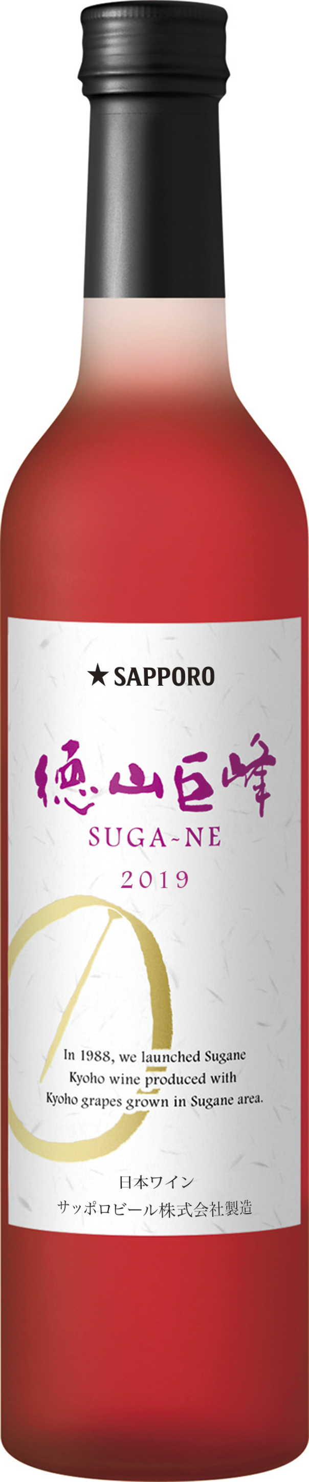 徳山巨峰SUGA～NE2019」限定発売 | ニュースリリース