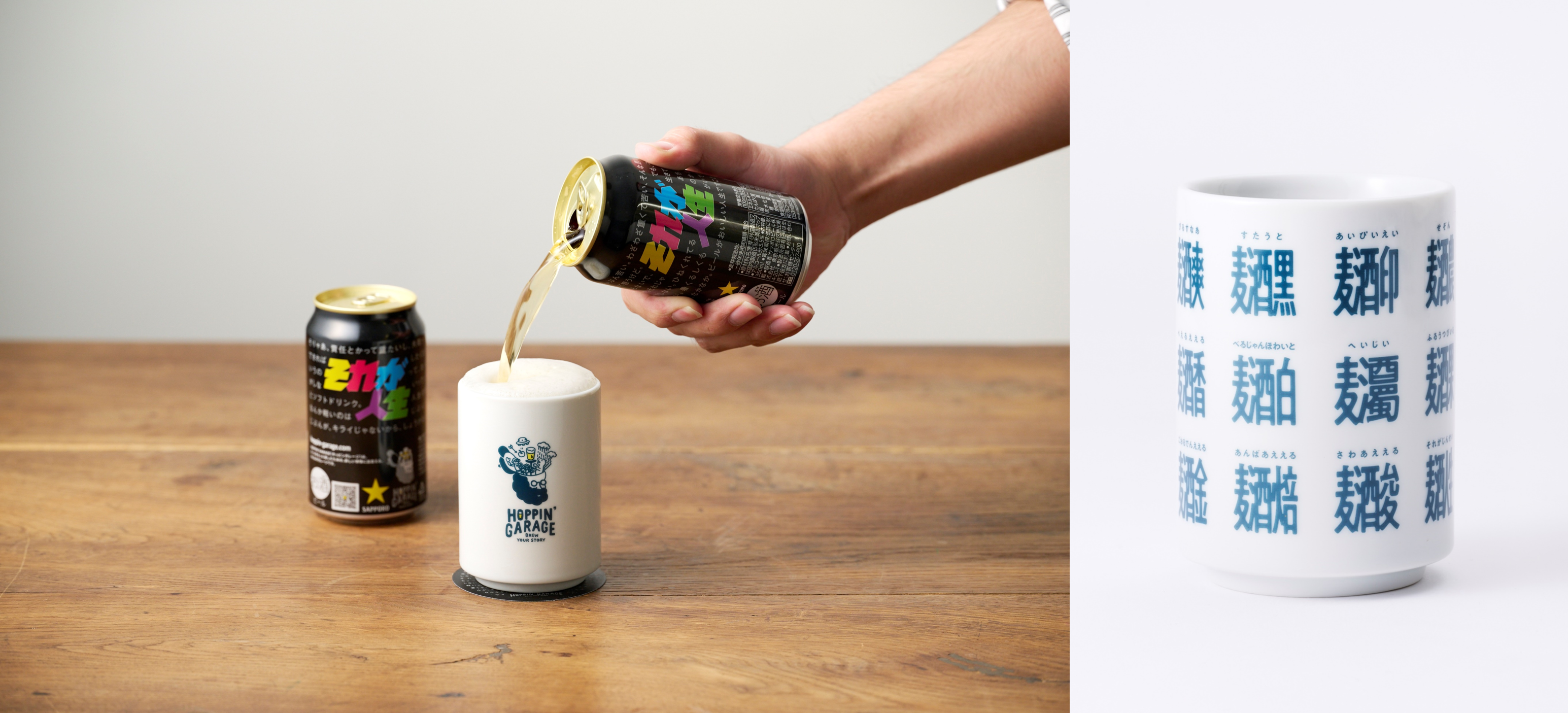 HOPPIN' GARAGE それが人生」 数量限定発売 | ニュースリリース