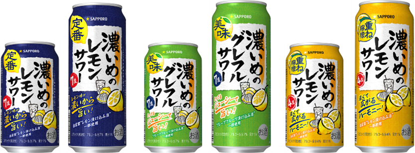 サッポロ 濃いめ」ブランドリニューアル発売／「サッポロ 濃いめの