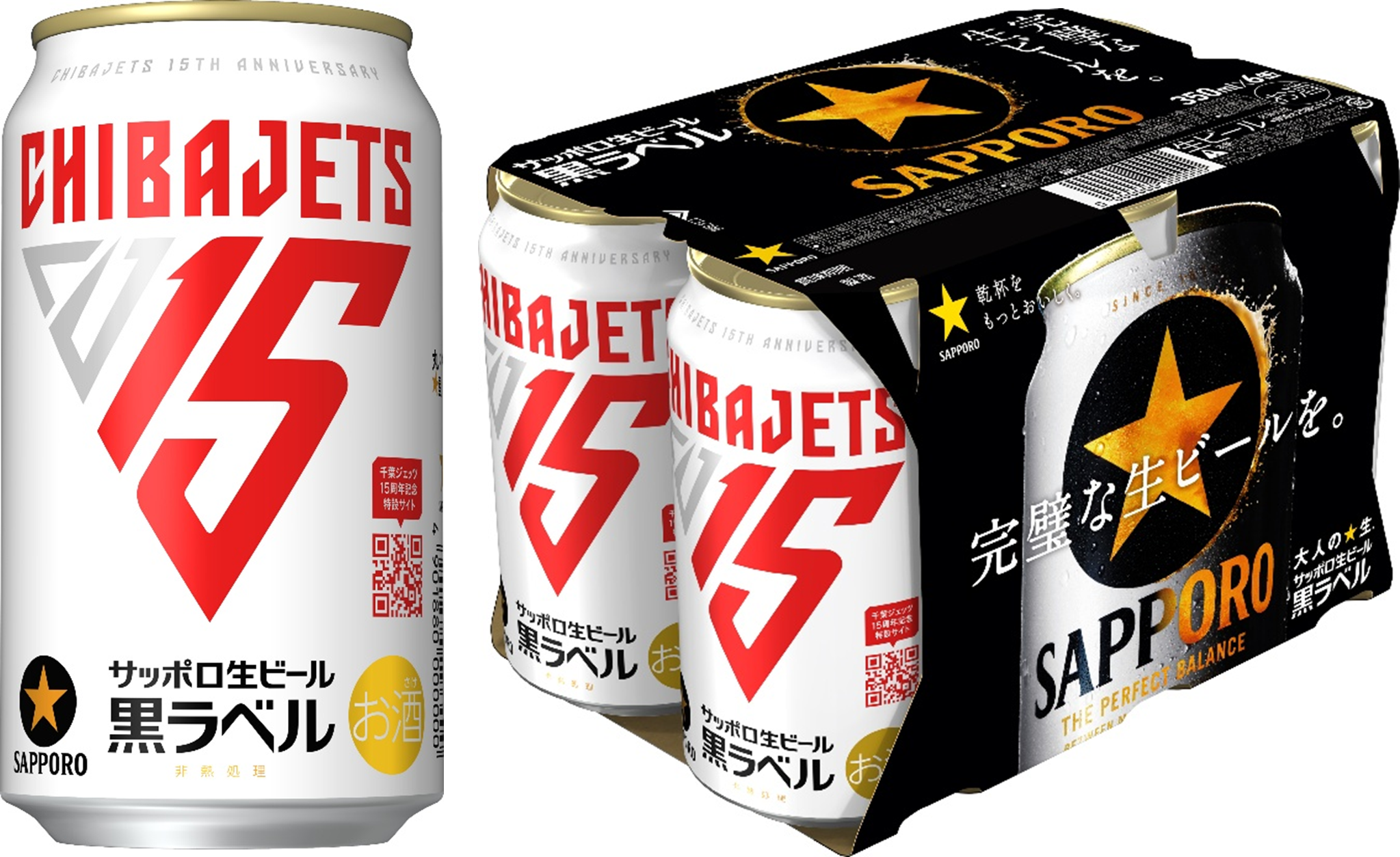 サッポロ生ビール黒ラベル 「千葉ジェッツ缶」10月21日(火)数量限定
