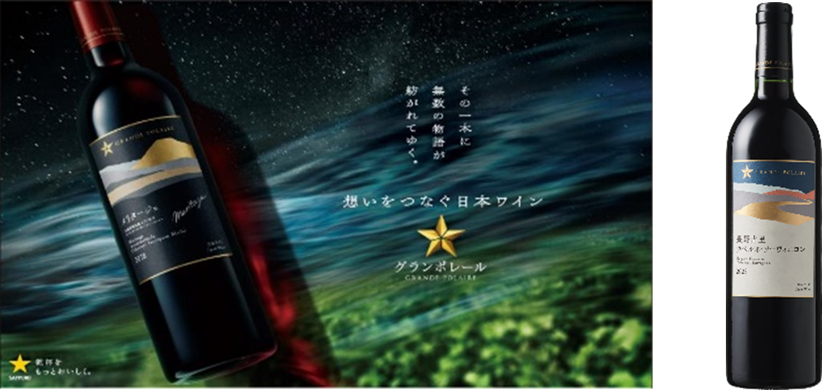 セイルザシップ 日本ワイン 長野ワイン 【公式通販】