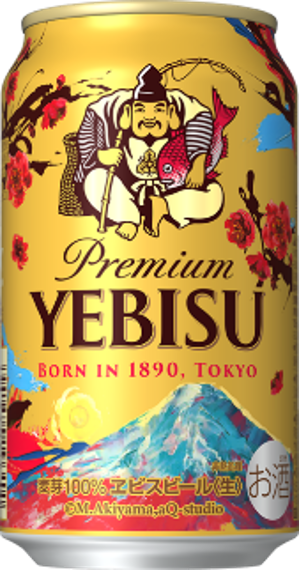 エビスビール 恵比寿様 福の神 ソフビ フィギュア ギフトセット