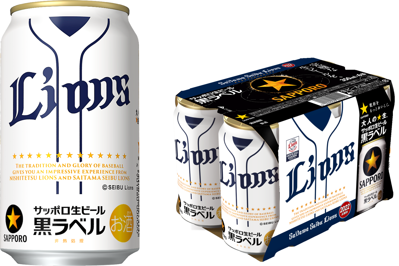 サッポロ生ビール黒ラベル 「埼玉西武ライオンズ応援缶」限定発売