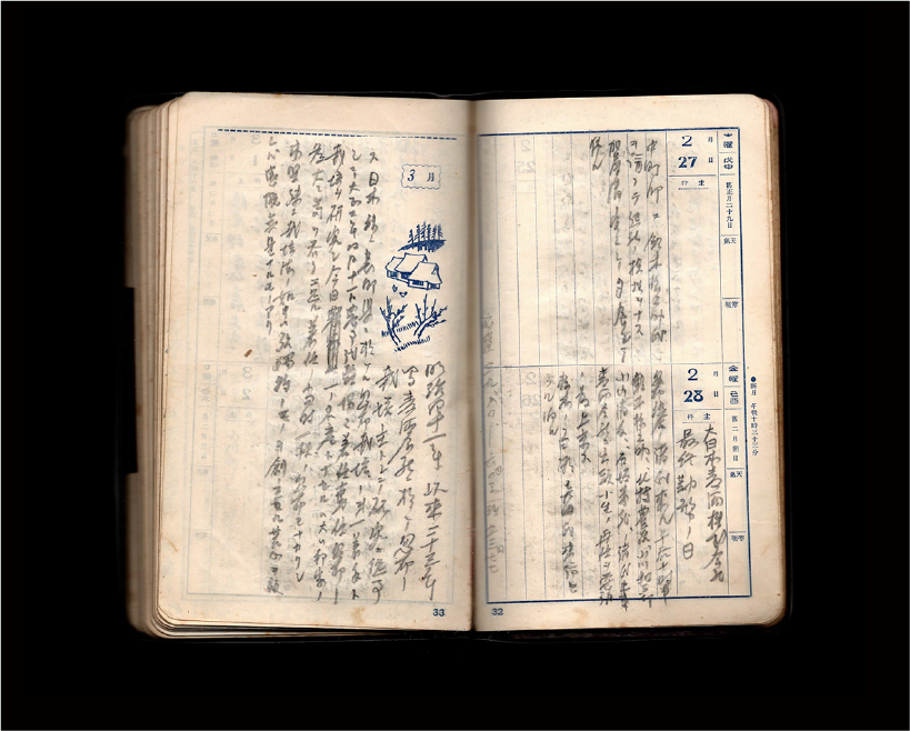 信州武雄 日記手帳 昭和5年1930年2月末大日本麦酒退職