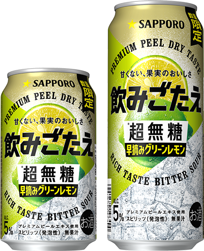 サッポロ　飲みごたえ＜超無糖＞早摘みグリーンレモン