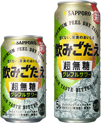 サッポロ 飲みごたえ<超無糖>グラフルサワー