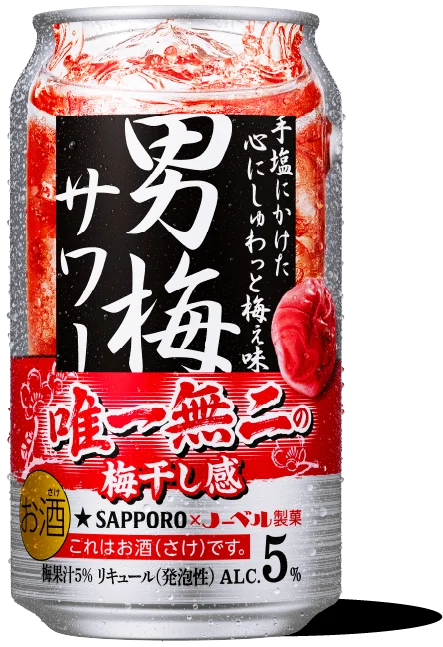 男梅サワー