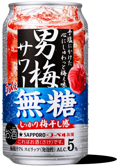 男梅サワー ウメぇ無糖