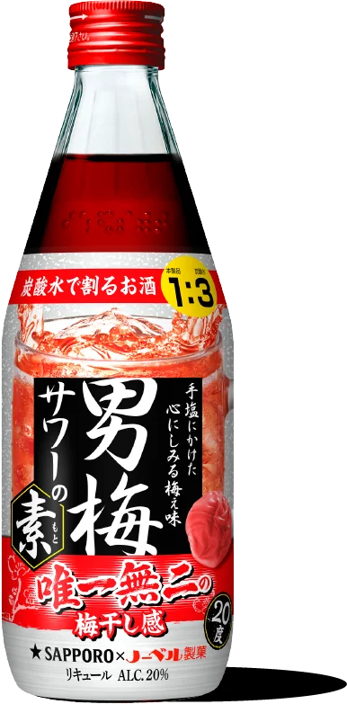 男梅サワー 20度