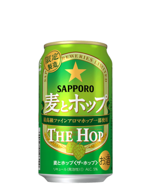 サッポロ 麦とホップ THE HOP