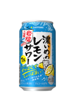 サッポロ 濃いめのレモンサワー 岩塩の夏 チューハイ サワー サッポロビール