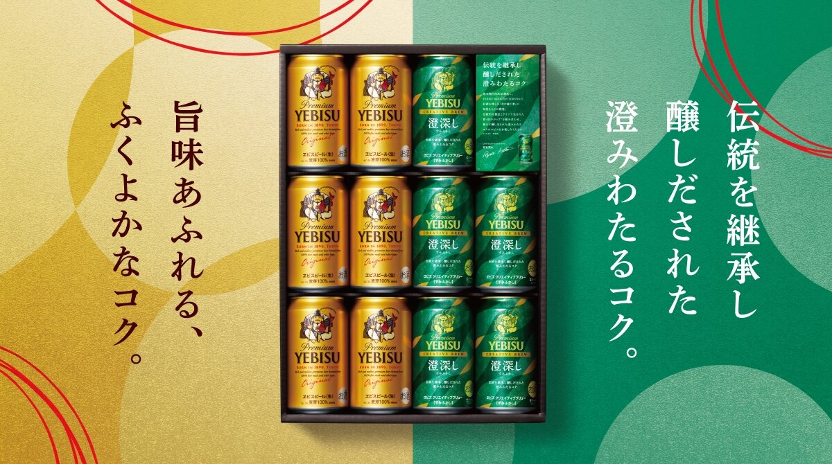サッポロビールのギフト | サッポロビール