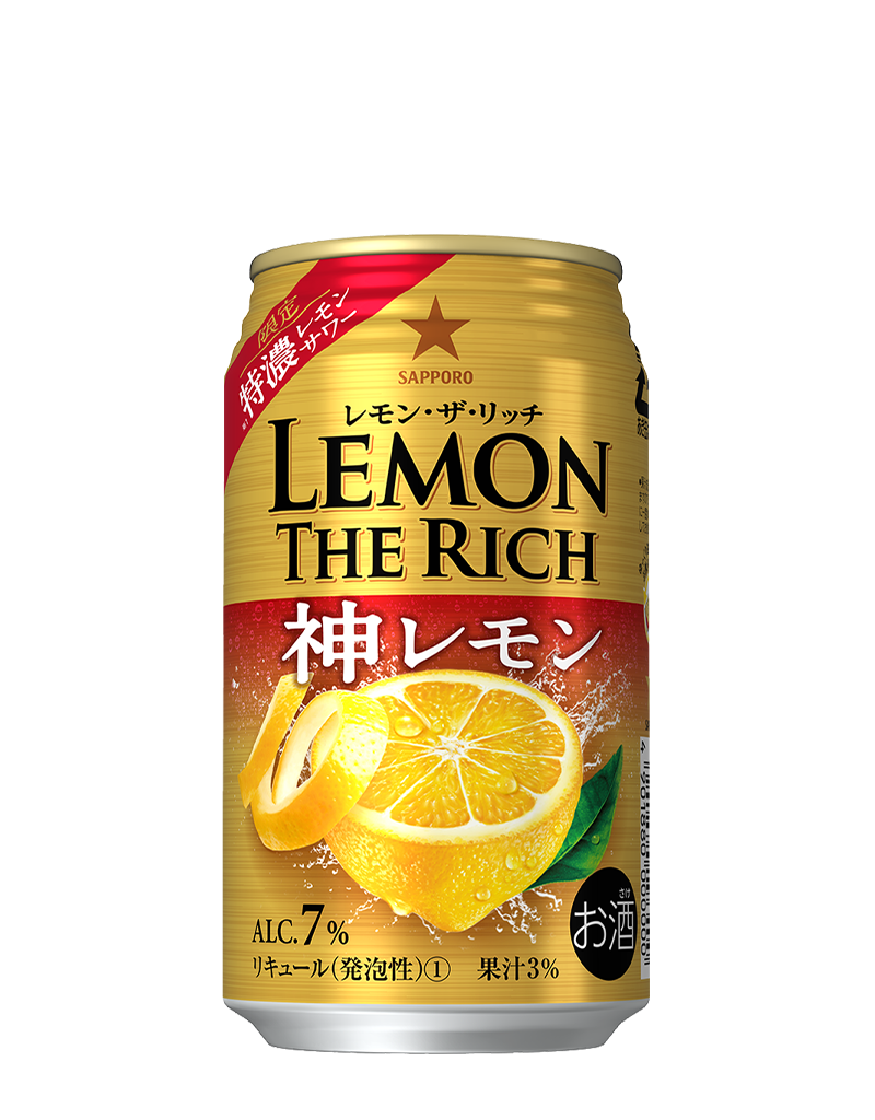 サッポロ レモン・ザ・リッチ 神レモン