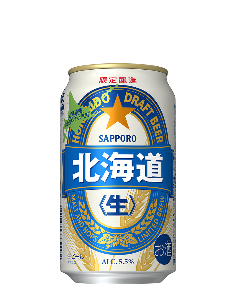 サッポロ 北海道生ビール 