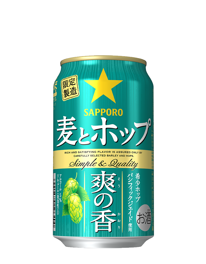 サッポロ 麦とホップ 爽の香 そうのかおり ビールテイスト サッポロビール