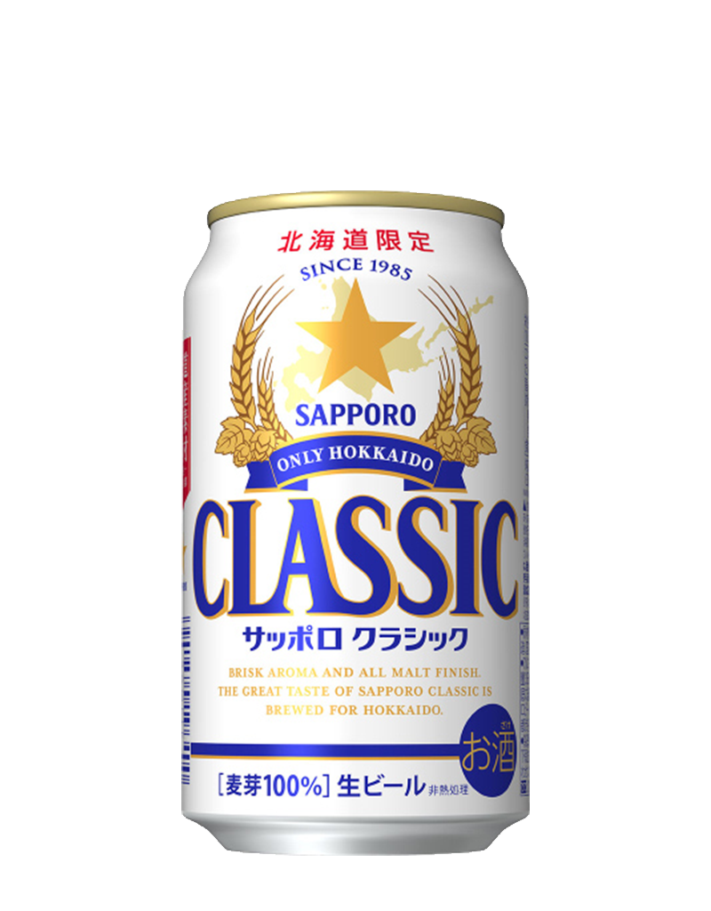 サッポロ クラシック | ビールテイスト | サッポロビール