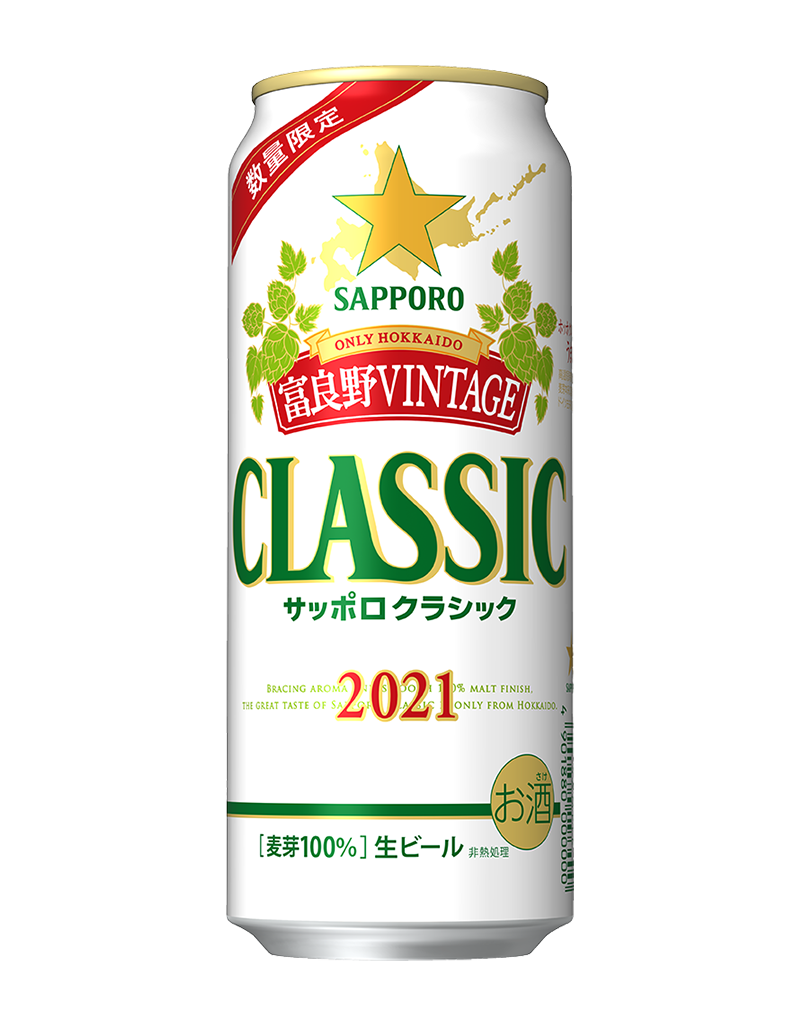 サッポロクラシック富良野VINTAGE 350ml1ケース 北海道限定