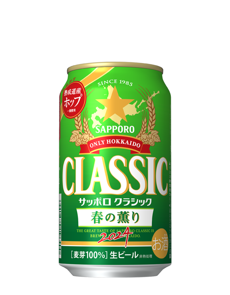 サッポロクラシック春の薫り350ml+夏の爽快 突き出 350ml 24缶×2ケース
