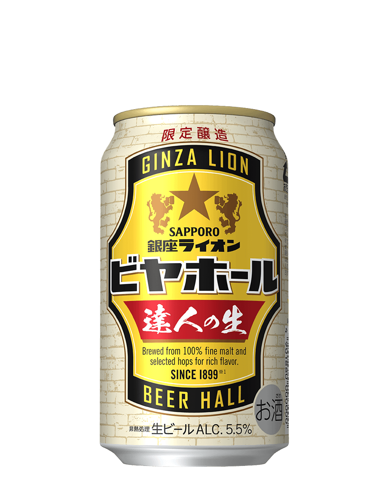 サッポロ 銀座ライオンビヤホール 達人の生 ビールテイスト サッポロビール