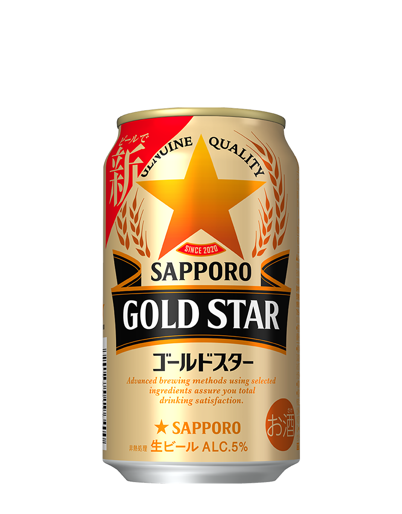 サッポロ GOLD STAR