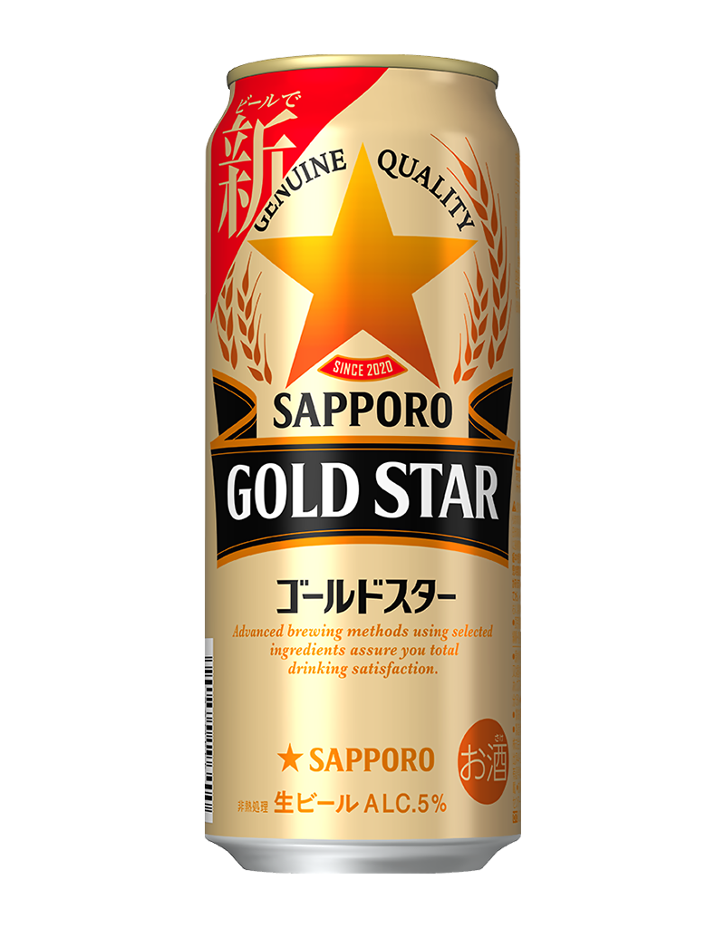 サッポロ GOLD STAR | ビールテイスト | サッポロビール