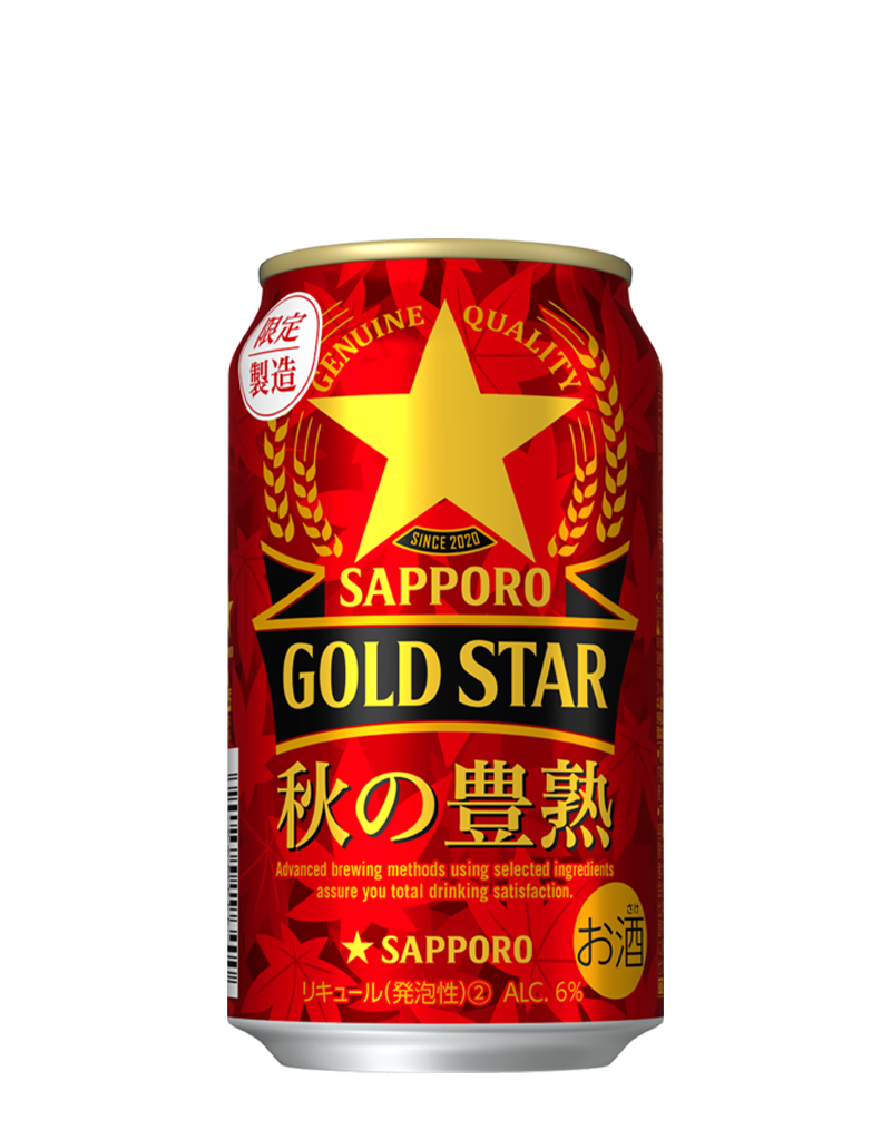サッポロ GOLD STAR 秋の豊熟