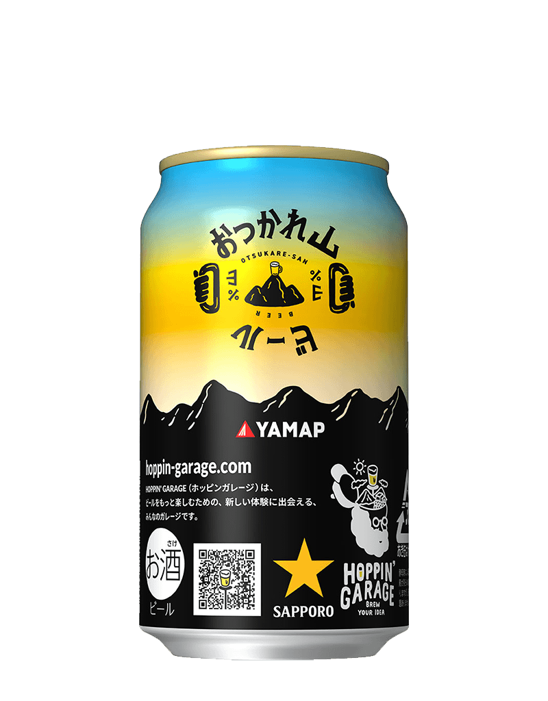 HOPPIN' GARAGE おつかれ山ビール