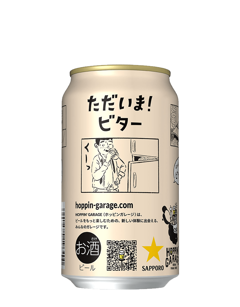 HOPPIN' GARAGE ただいま！ビター