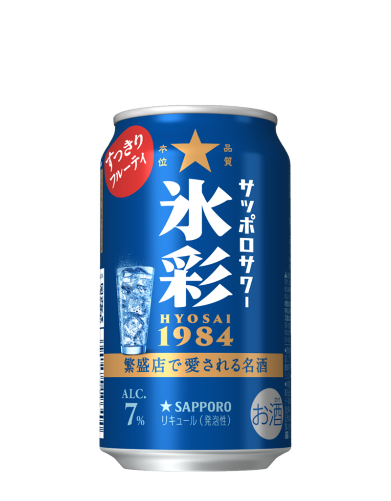 サッポロサワー 氷彩１９８４