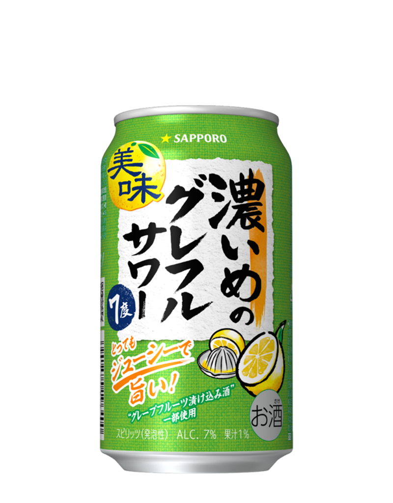 サッポロ 濃いめのグレフルサワー