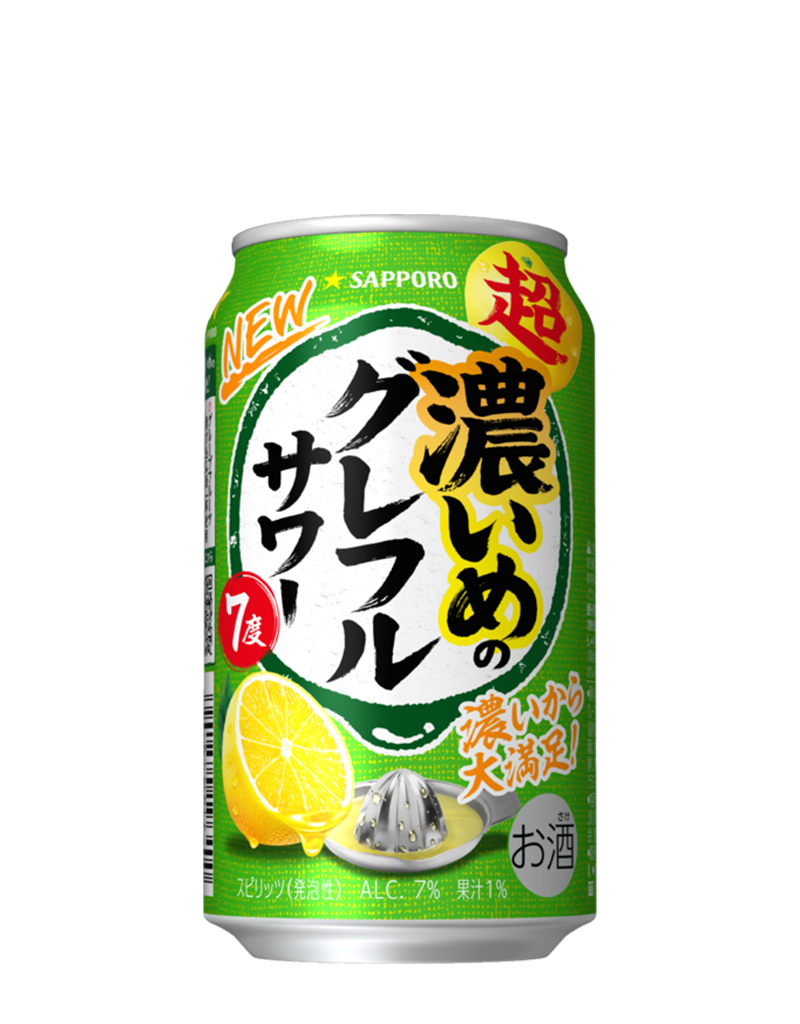 サッポロ 超・濃いめのグレフルサワー