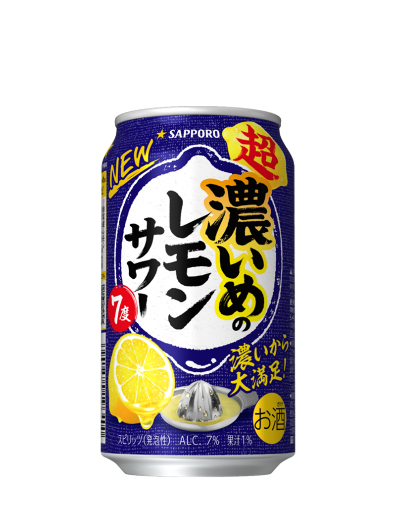 サッポロ 超・濃いめのレモンサワー