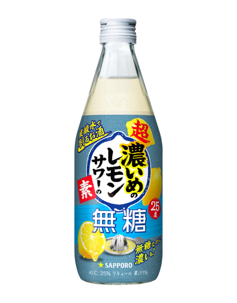 サッポロ 超・濃いめのレモンサワーの素 無糖