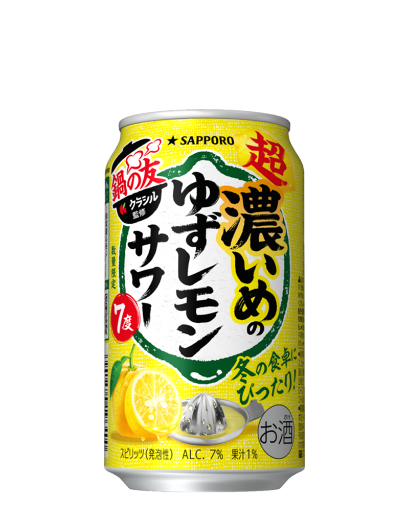 サッポロ 超・濃いめのゆずレモンサワー 鍋の友