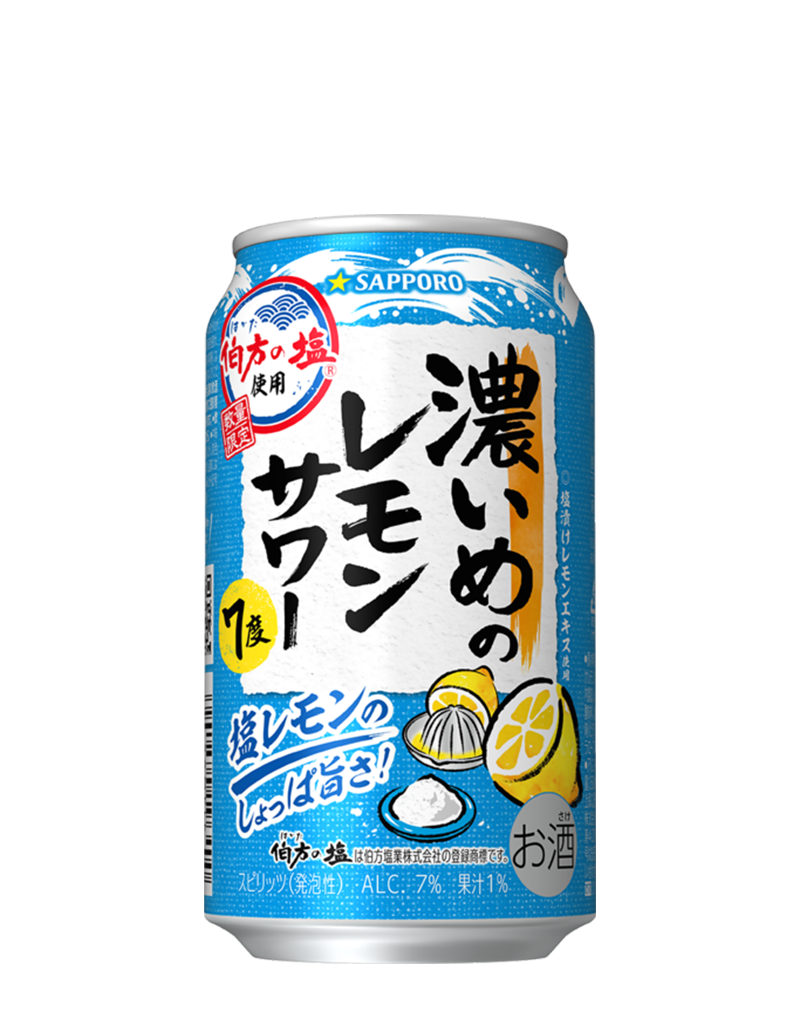 サッポロ 濃いめのレモンサワー 塩レモン
