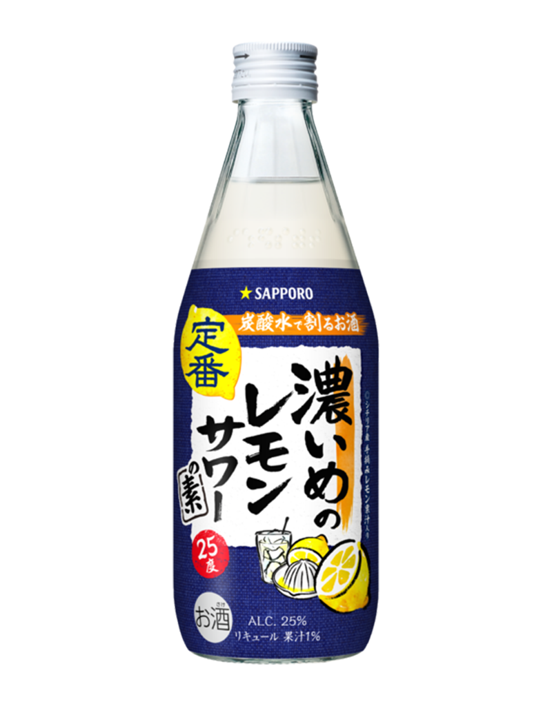 サッポロ 濃いめのレモンサワーの素