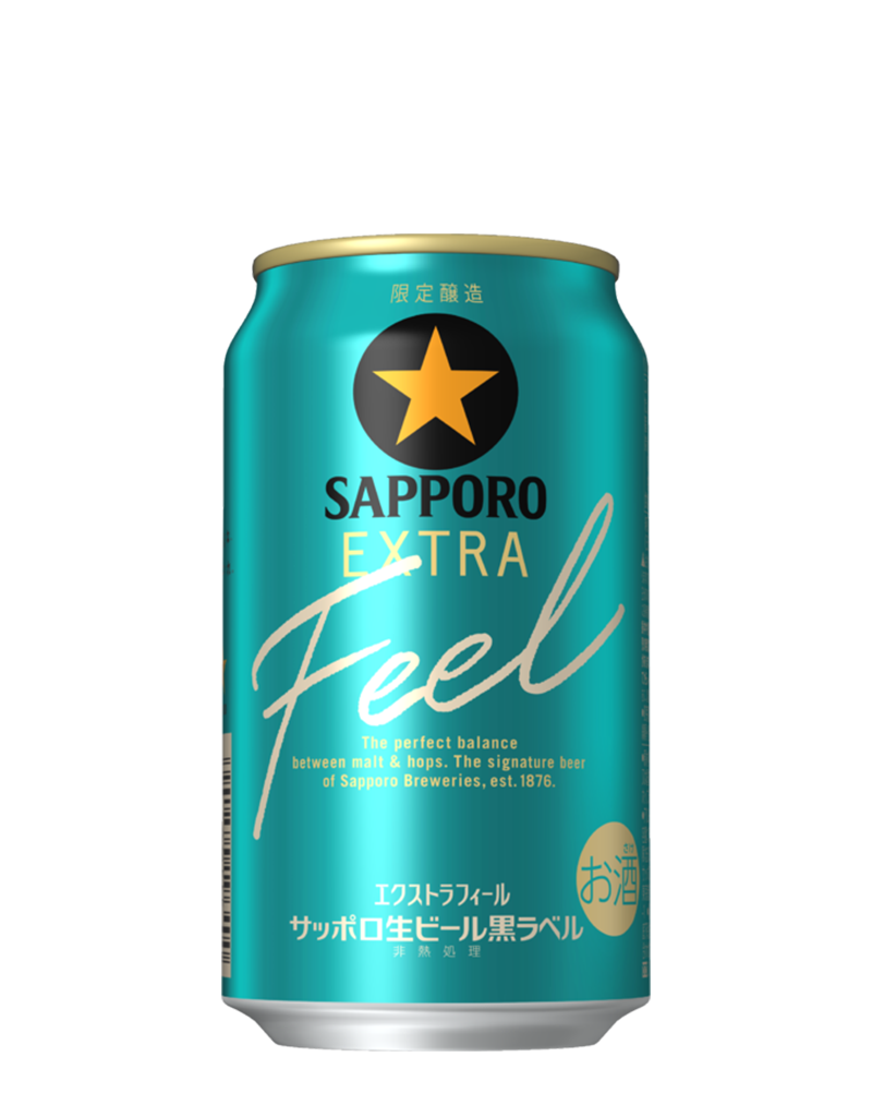 サッポロ生ビール黒ラベル EXTRA FEEL