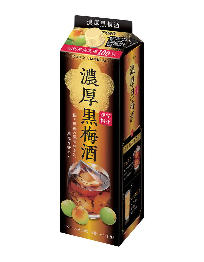 濃厚黒梅酒