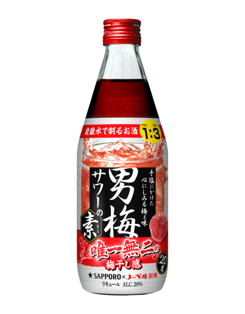 サッポロ 男梅サワーの素