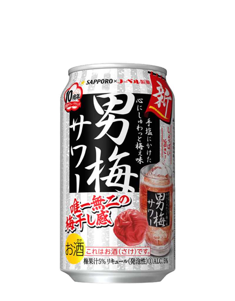 サッポロ 男梅サワー チューハイ サワー サッポロビール