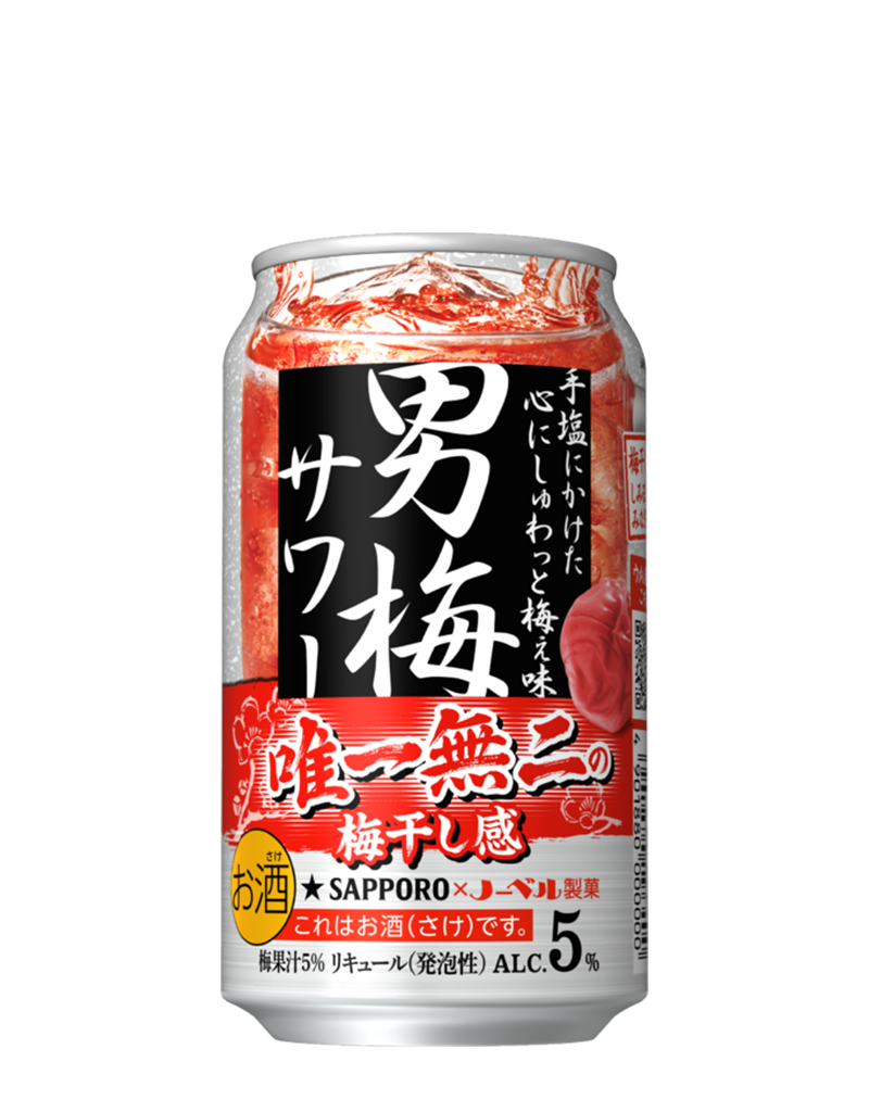 サッポロ 男梅サワー
