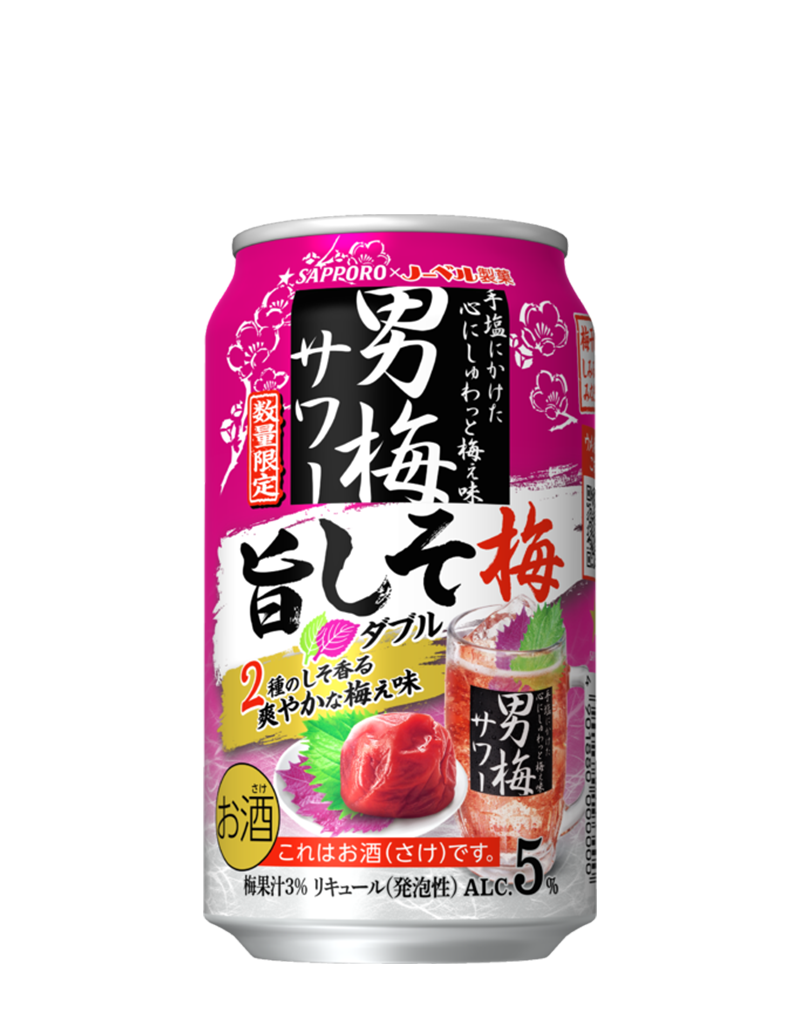 サッポロ 男梅サワー 旨しそ梅ダブル
