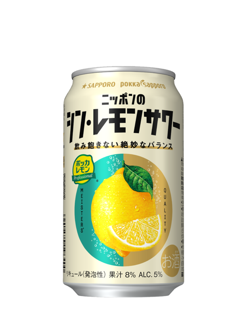 サッポロ ニッポンのシン・レモンサワー