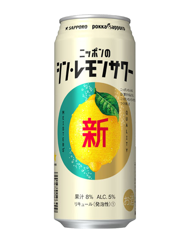 サッポロ ニッポンのシン・レモンサワー | チューハイ・サワー