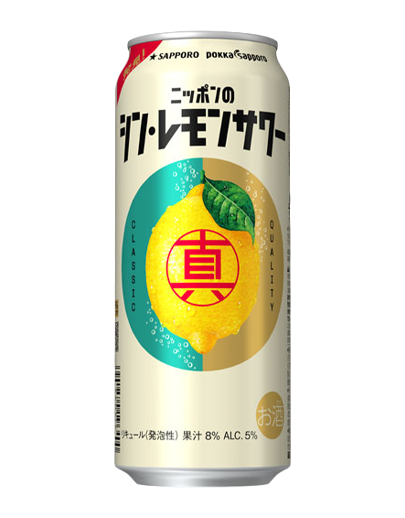 サッポロ ニッポンのシン・レモンサワー | チューハイ・サワー 